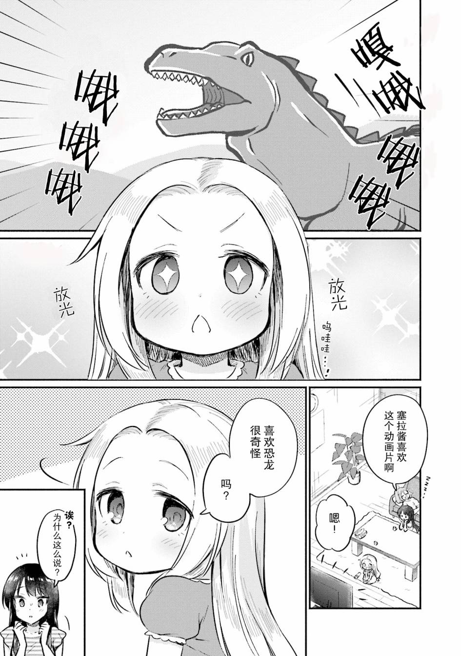 虹色相片韩漫全集-第10话无删减无遮挡章节图片 