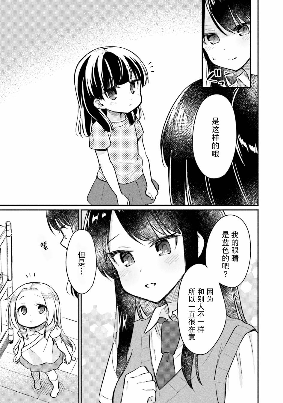 虹色相片韩漫全集-第10话无删减无遮挡章节图片 