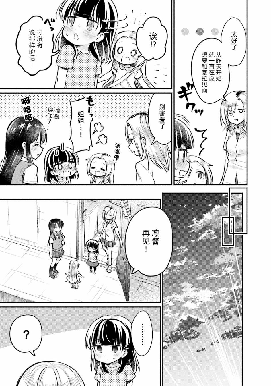 虹色相片韩漫全集-第10话无删减无遮挡章节图片 
