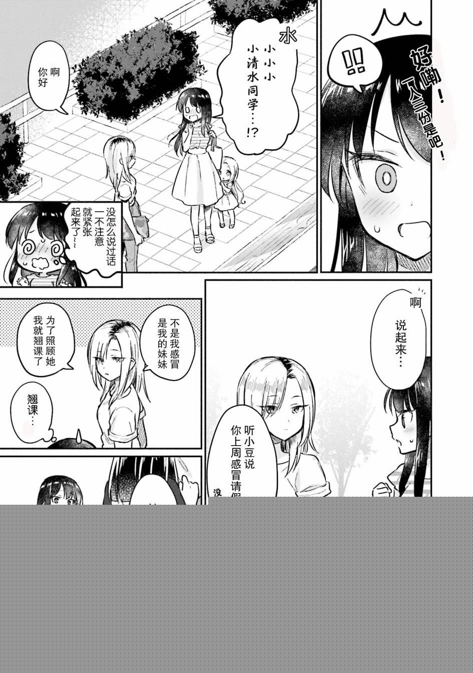 虹色相片韩漫全集-第10话无删减无遮挡章节图片 