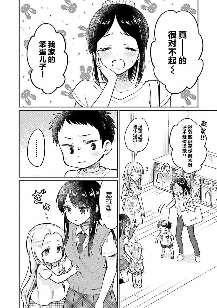虹色相片韩漫全集-第11话无删减无遮挡章节图片 