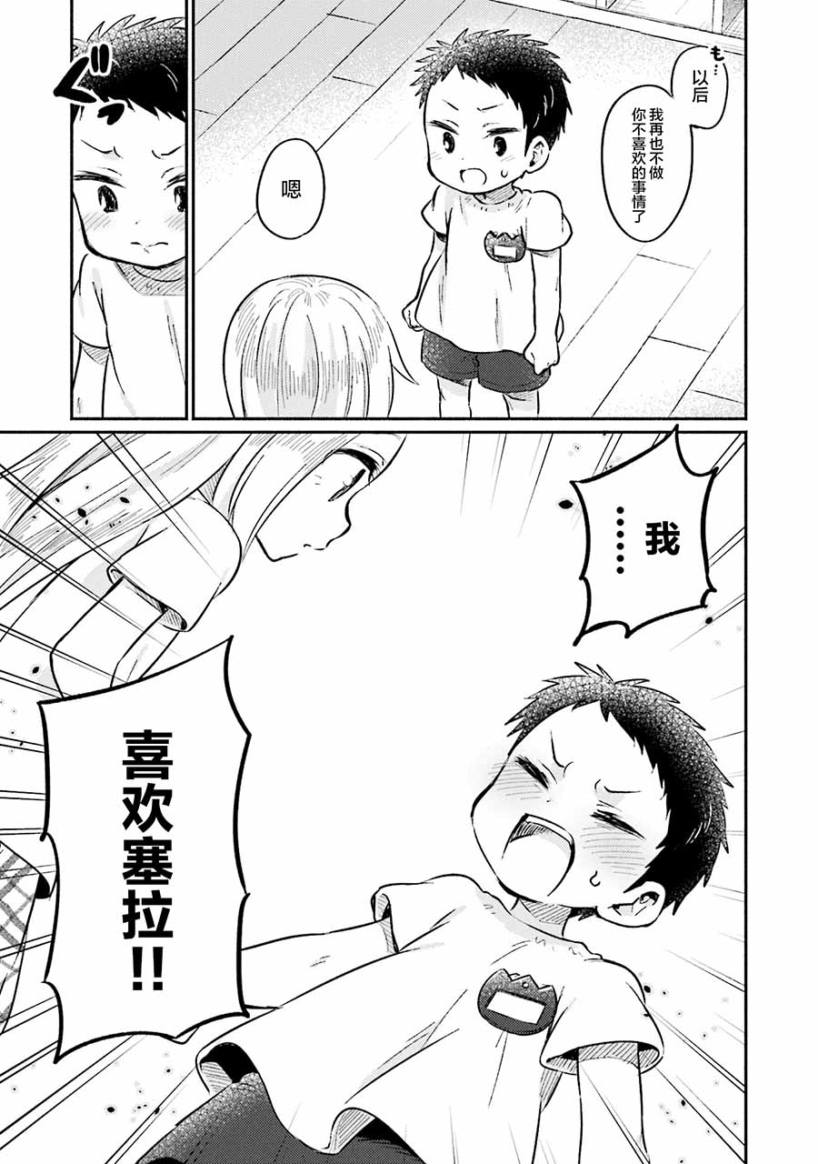 虹色相片韩漫全集-第11话无删减无遮挡章节图片 
