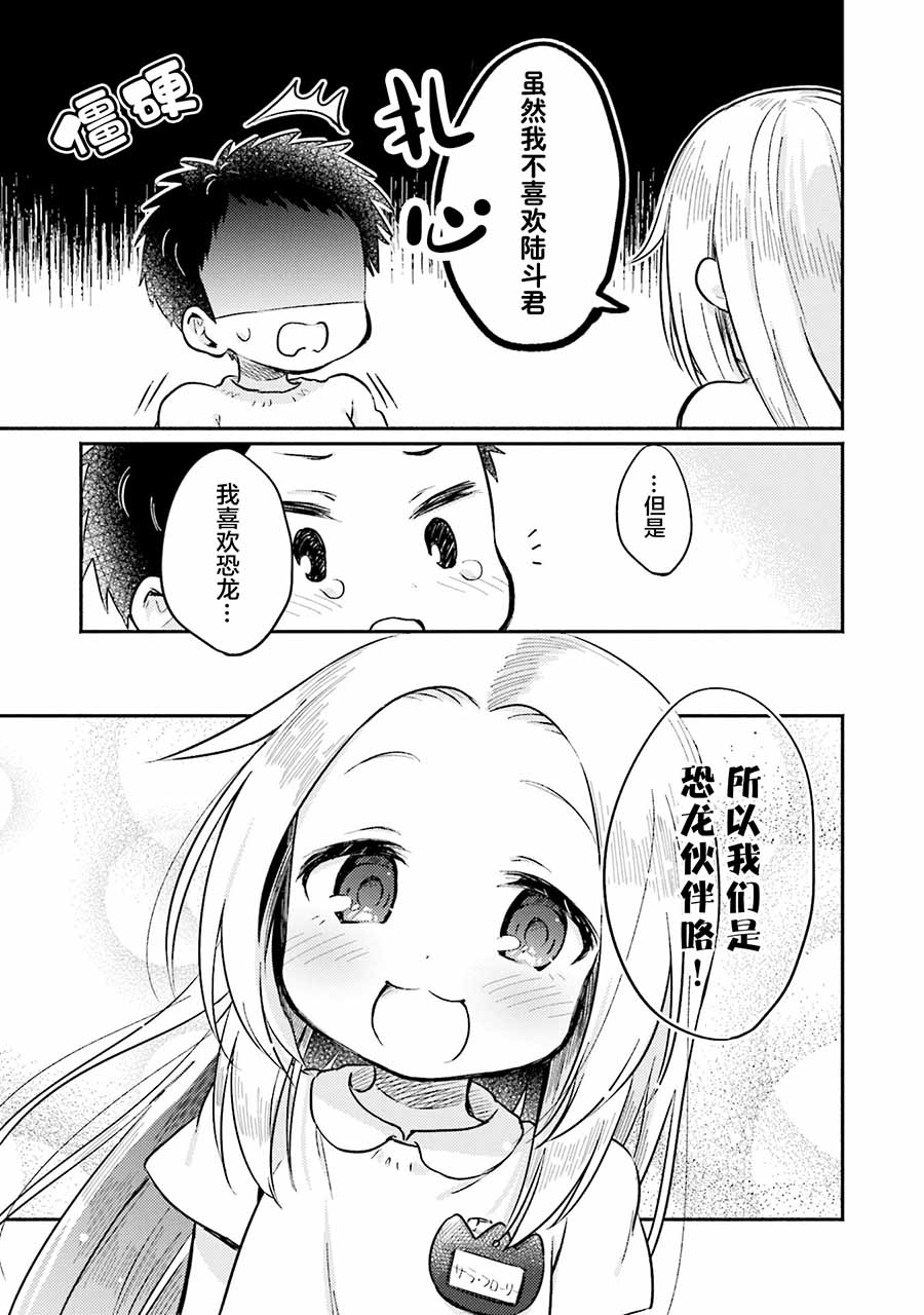 虹色相片韩漫全集-第11话无删减无遮挡章节图片 