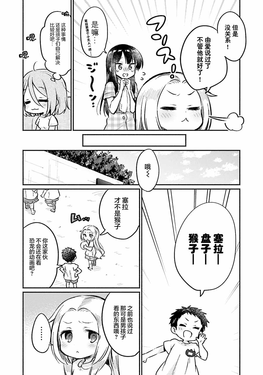 虹色相片韩漫全集-第11话无删减无遮挡章节图片 