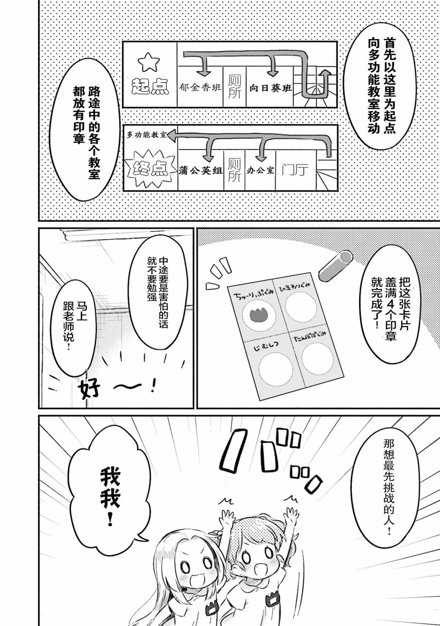 虹色相片韩漫全集-第12话无删减无遮挡章节图片 