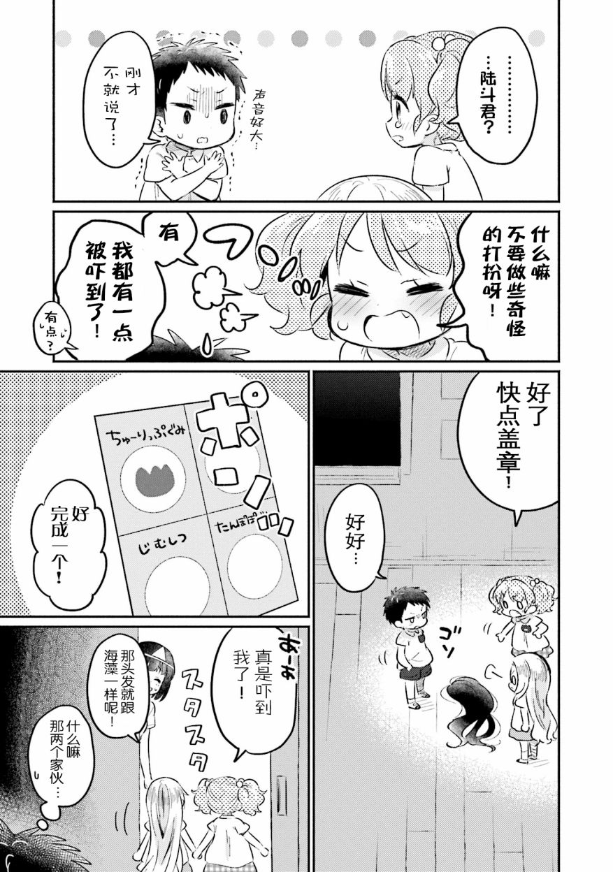 虹色相片韩漫全集-第12话无删减无遮挡章节图片 