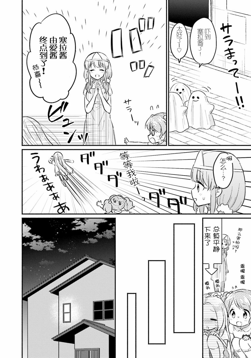 虹色相片韩漫全集-第12话无删减无遮挡章节图片 