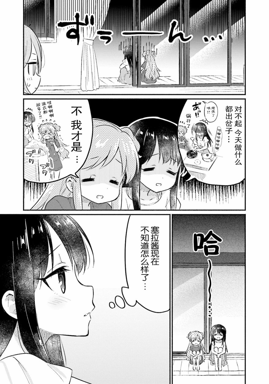 虹色相片韩漫全集-第12话无删减无遮挡章节图片 