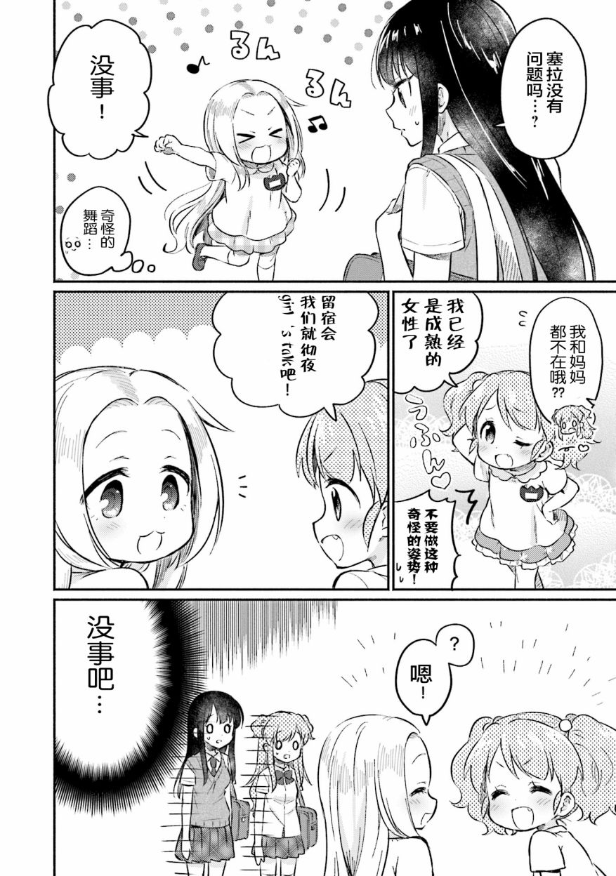 虹色相片韩漫全集-第12话无删减无遮挡章节图片 