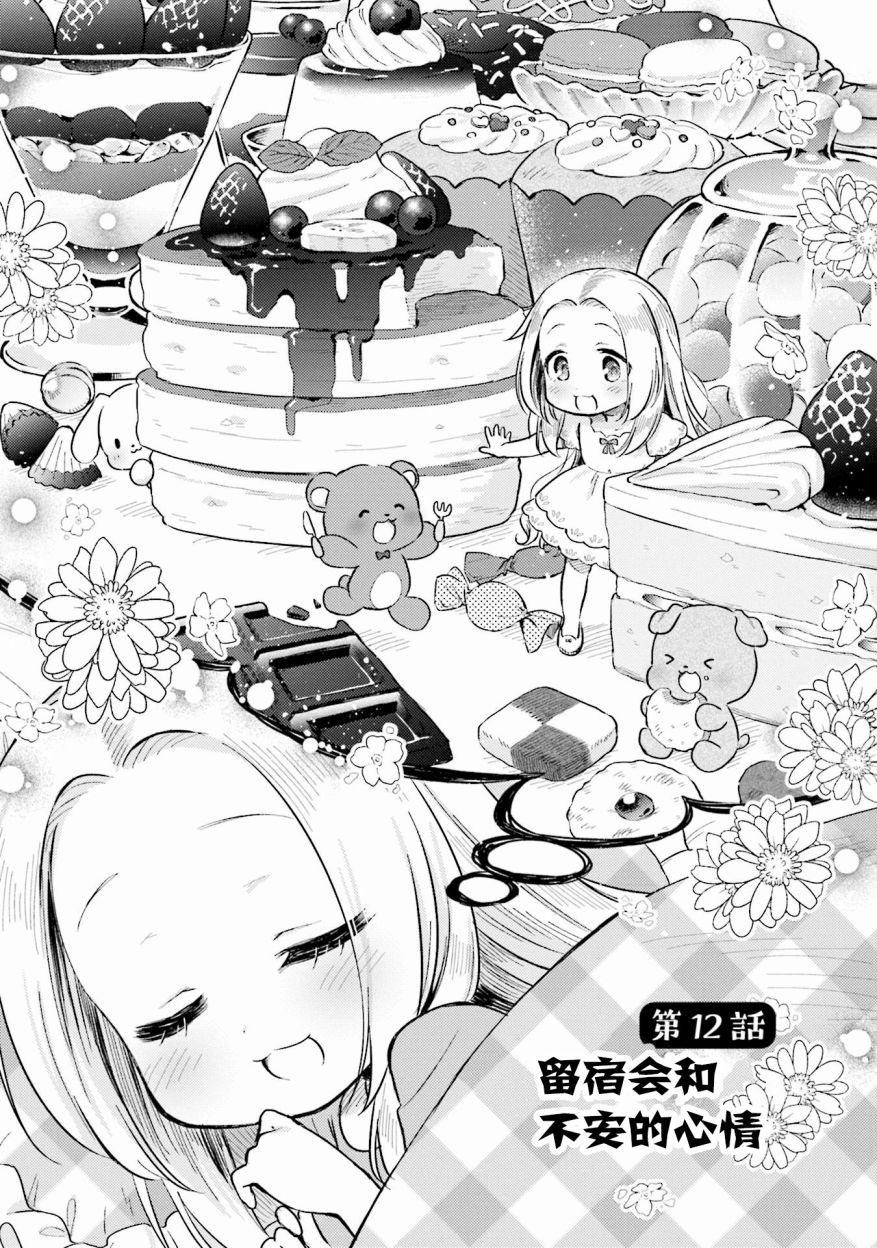 虹色相片韩漫全集-第12话无删减无遮挡章节图片 