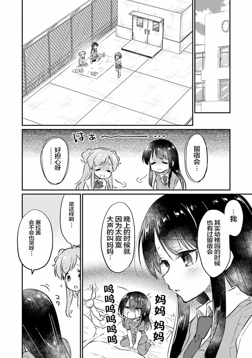 虹色相片韩漫全集-第12话无删减无遮挡章节图片 