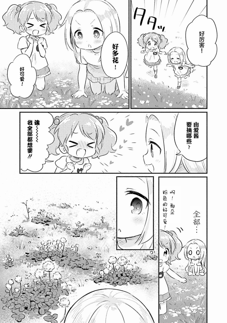 虹色相片韩漫全集-第13话无删减无遮挡章节图片 