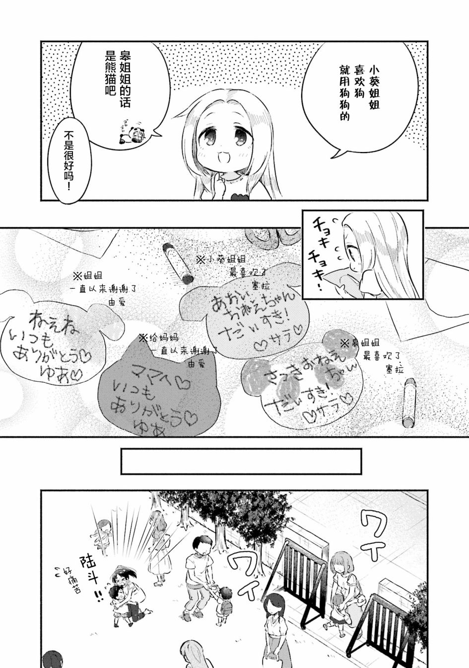 虹色相片韩漫全集-第13话无删减无遮挡章节图片 