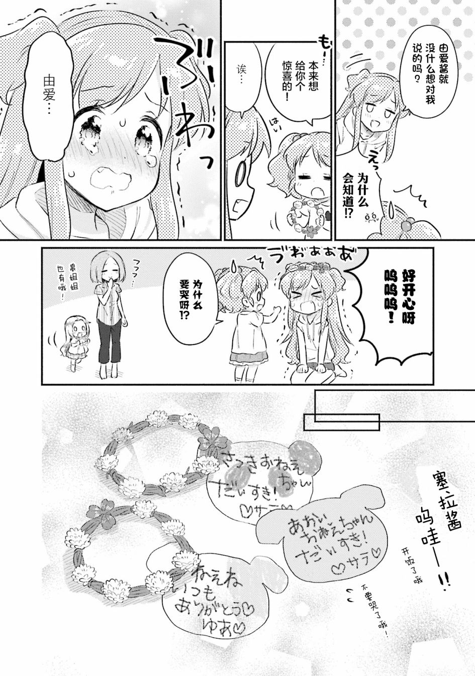 虹色相片韩漫全集-第13话无删减无遮挡章节图片 