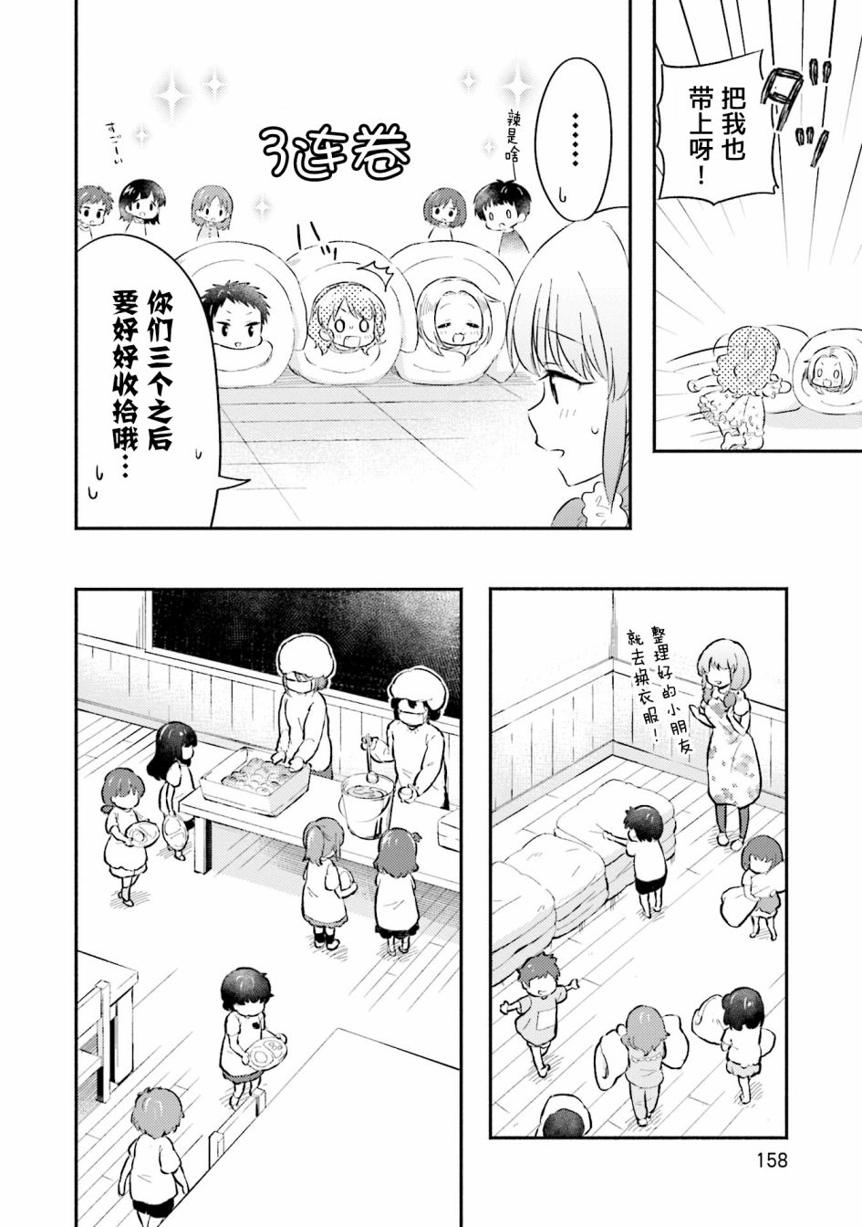 虹色相片韩漫全集-第13话无删减无遮挡章节图片 
