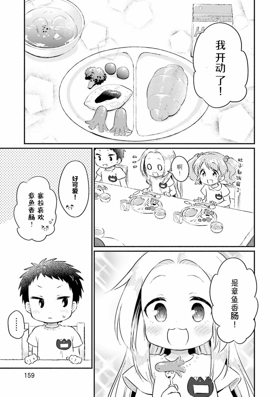虹色相片韩漫全集-第13话无删减无遮挡章节图片 