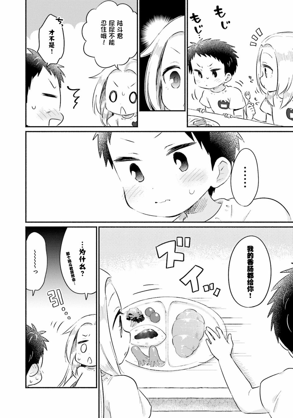 虹色相片韩漫全集-第13话无删减无遮挡章节图片 