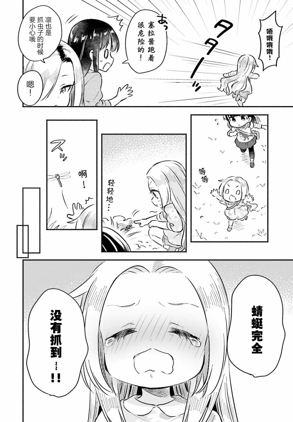虹色相片韩漫全集-第14话无删减无遮挡章节图片 