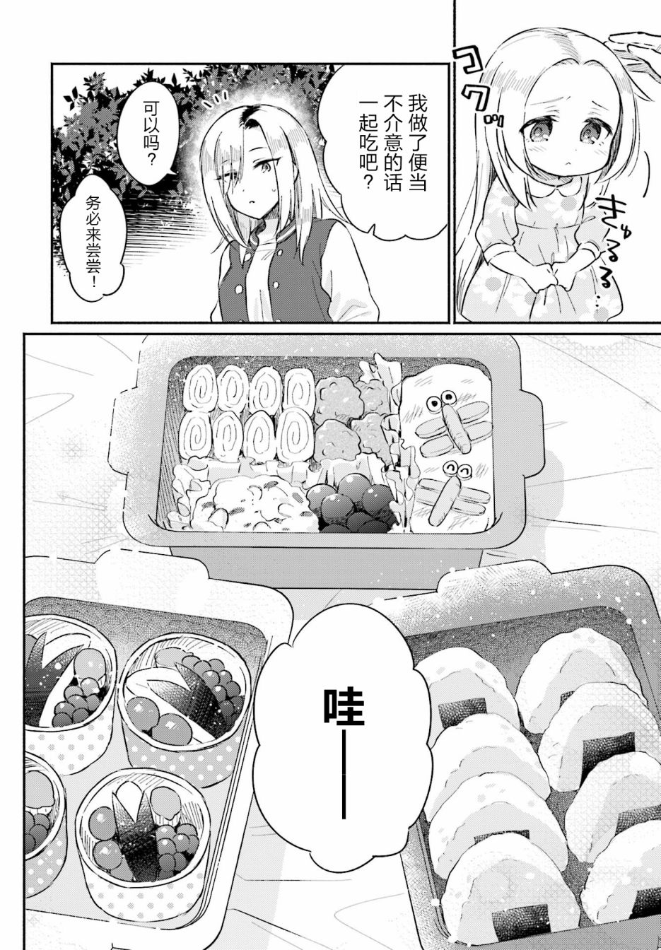 虹色相片韩漫全集-第14话无删减无遮挡章节图片 