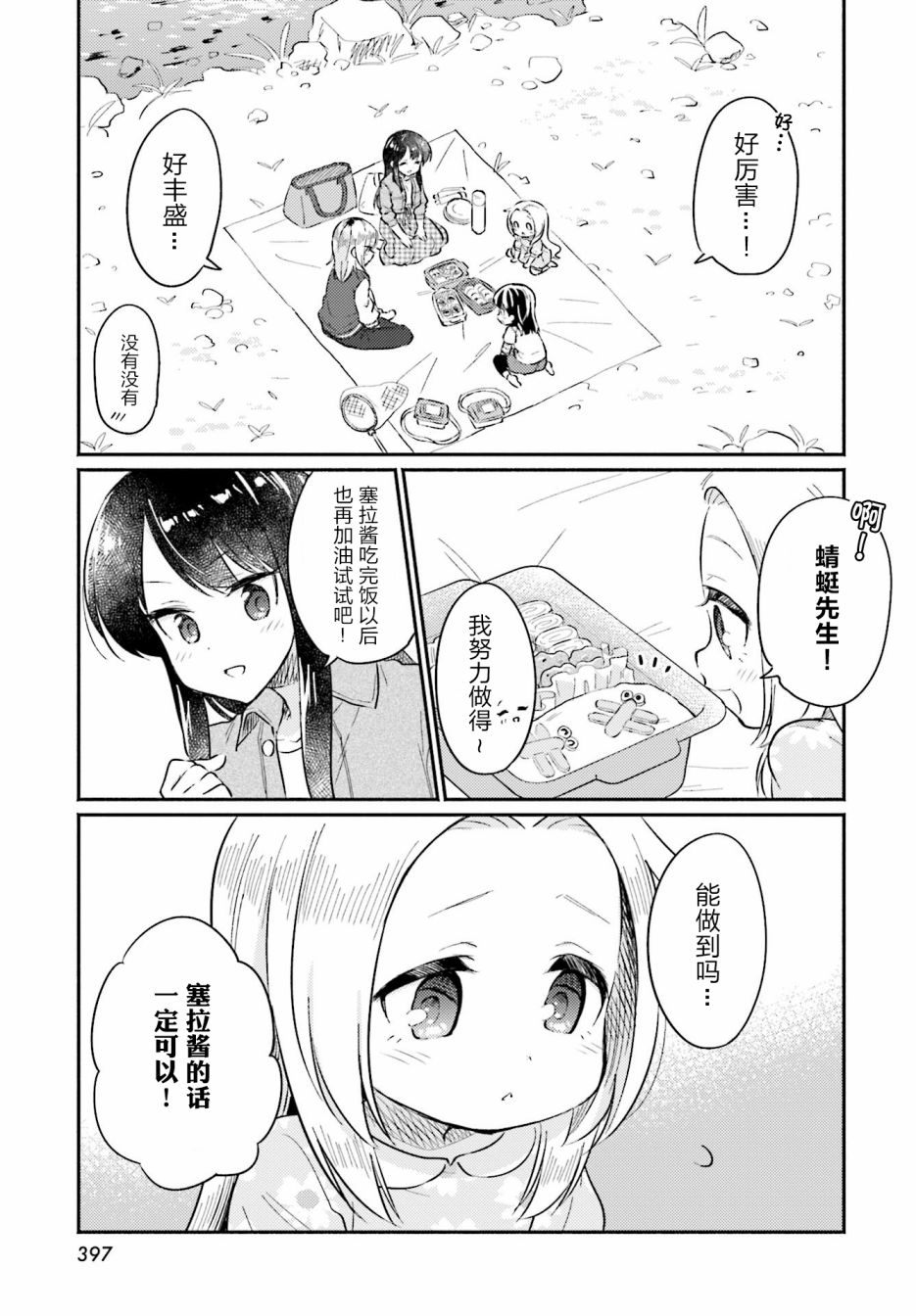 虹色相片韩漫全集-第14话无删减无遮挡章节图片 