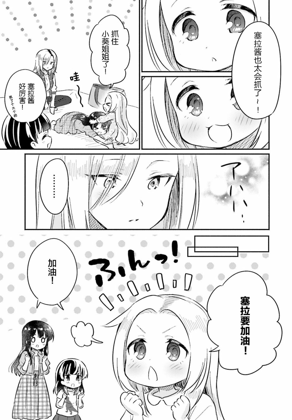 虹色相片韩漫全集-第14话无删减无遮挡章节图片 