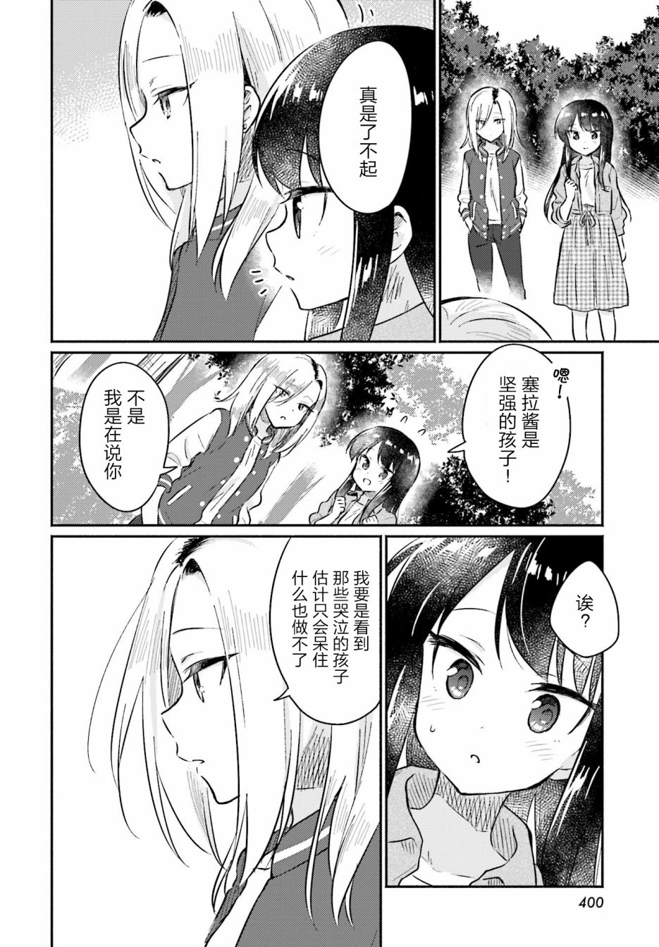 虹色相片韩漫全集-第14话无删减无遮挡章节图片 