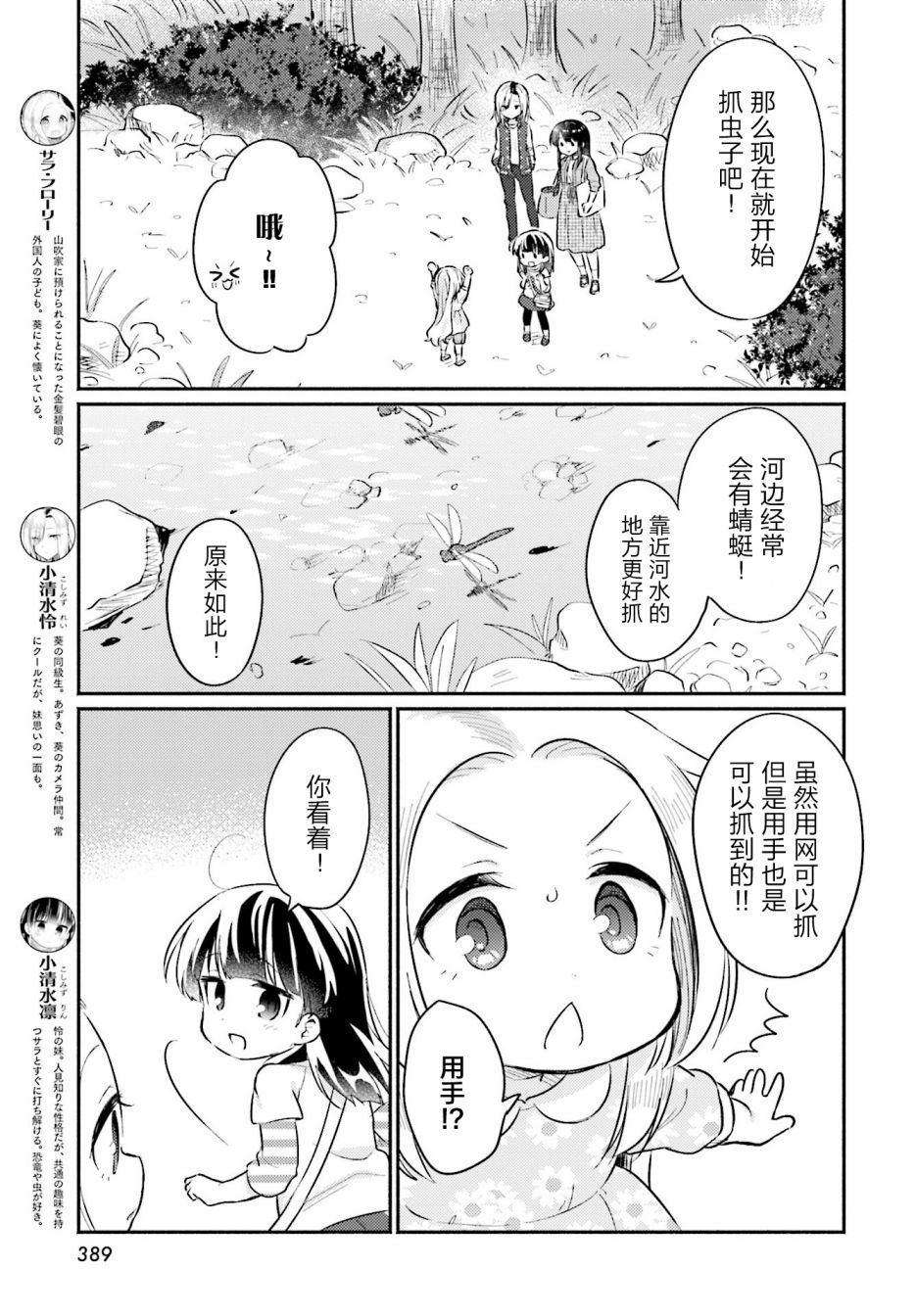 虹色相片韩漫全集-第14话无删减无遮挡章节图片 