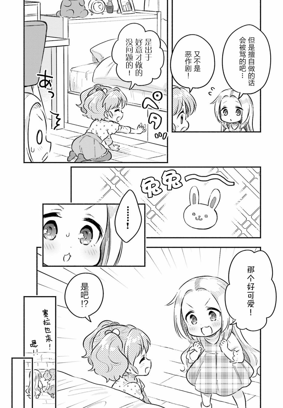 虹色相片韩漫全集-第15话无删减无遮挡章节图片 