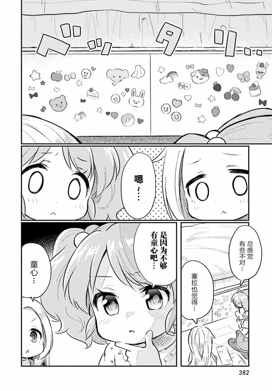 虹色相片韩漫全集-第15话无删减无遮挡章节图片 