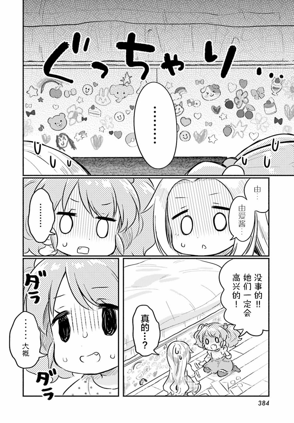 虹色相片韩漫全集-第15话无删减无遮挡章节图片 
