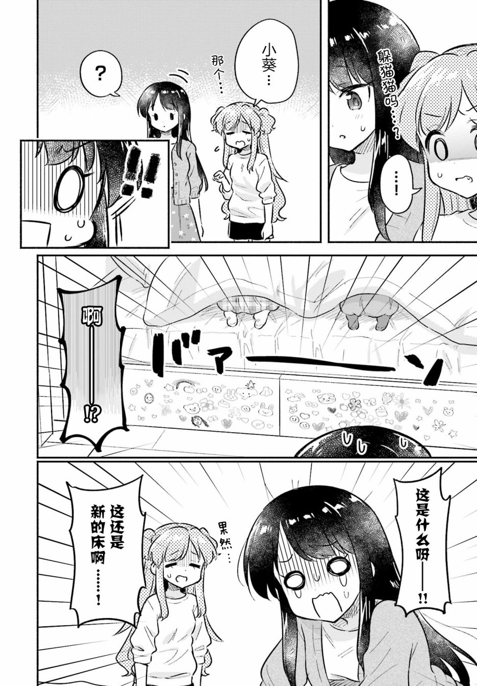 虹色相片韩漫全集-第15话无删减无遮挡章节图片 