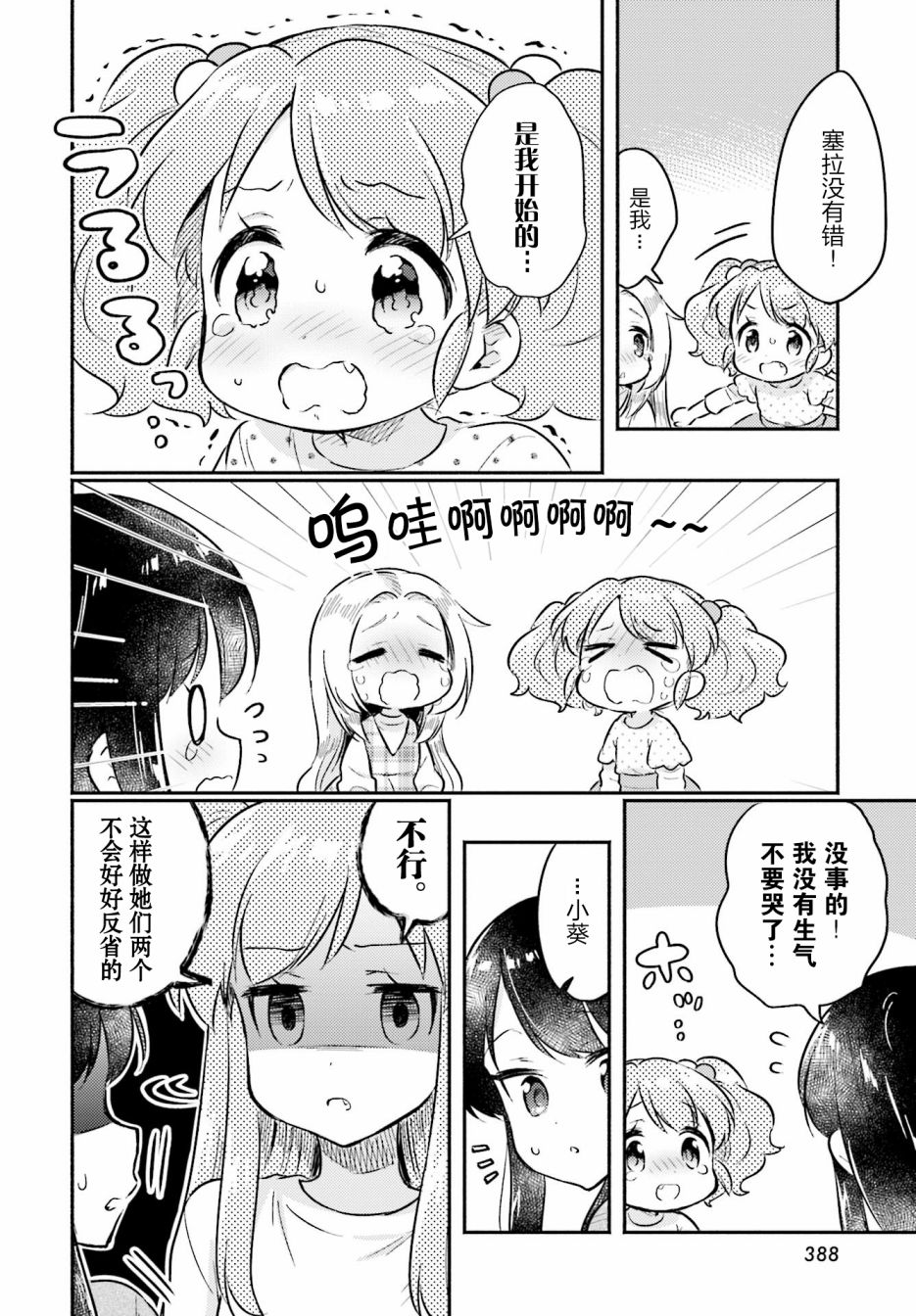 虹色相片韩漫全集-第15话无删减无遮挡章节图片 