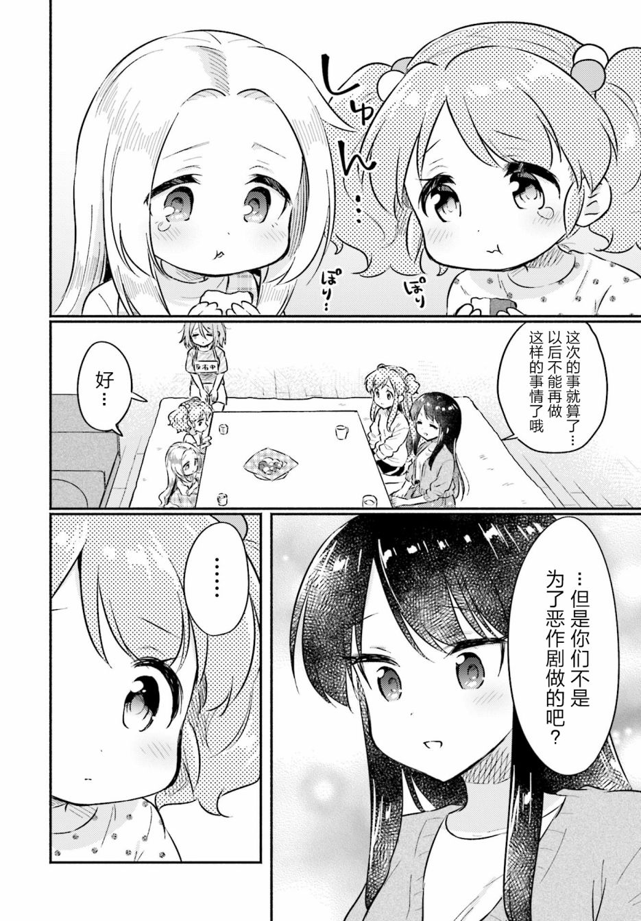 虹色相片韩漫全集-第15话无删减无遮挡章节图片 