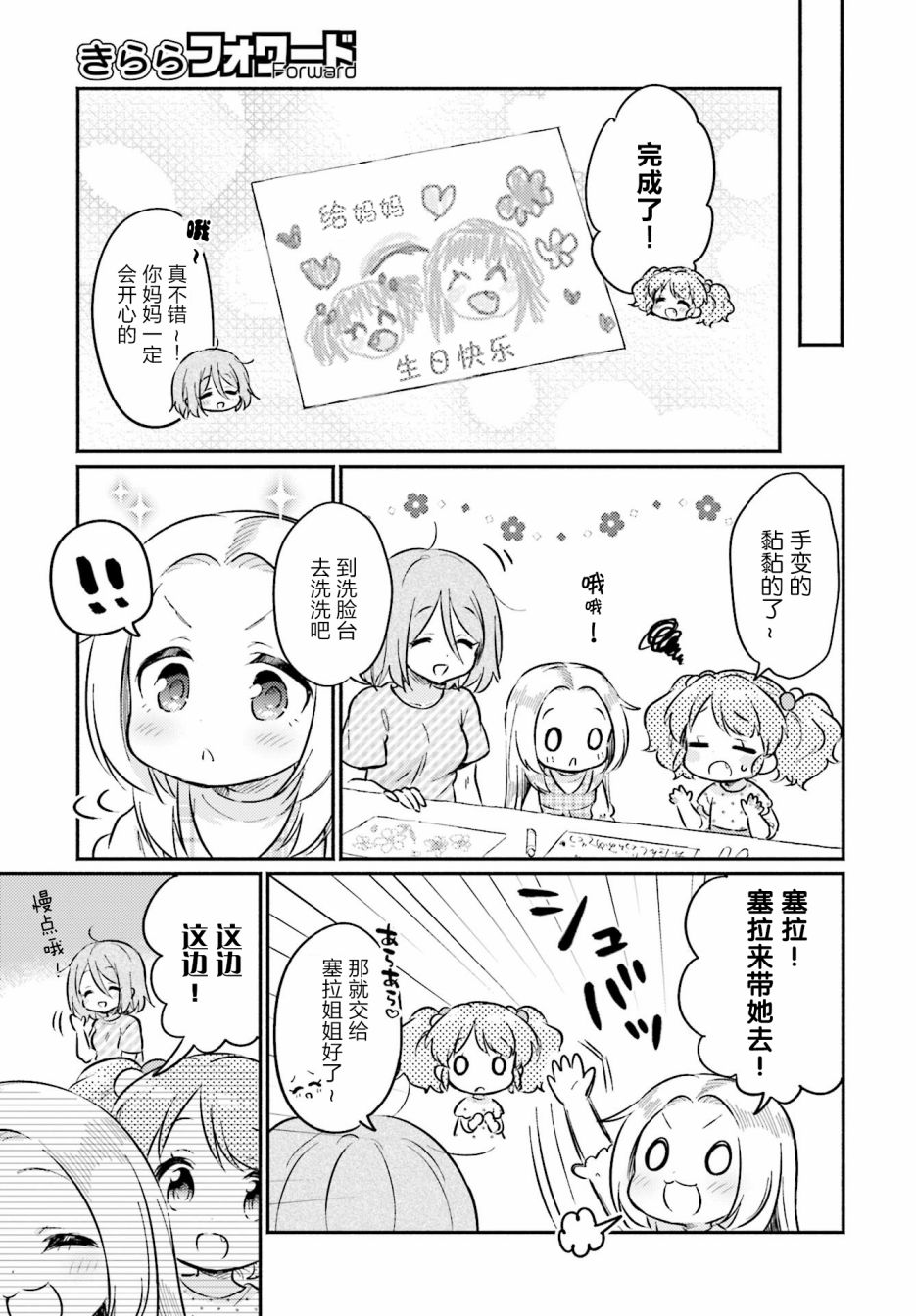 虹色相片韩漫全集-第15话无删减无遮挡章节图片 