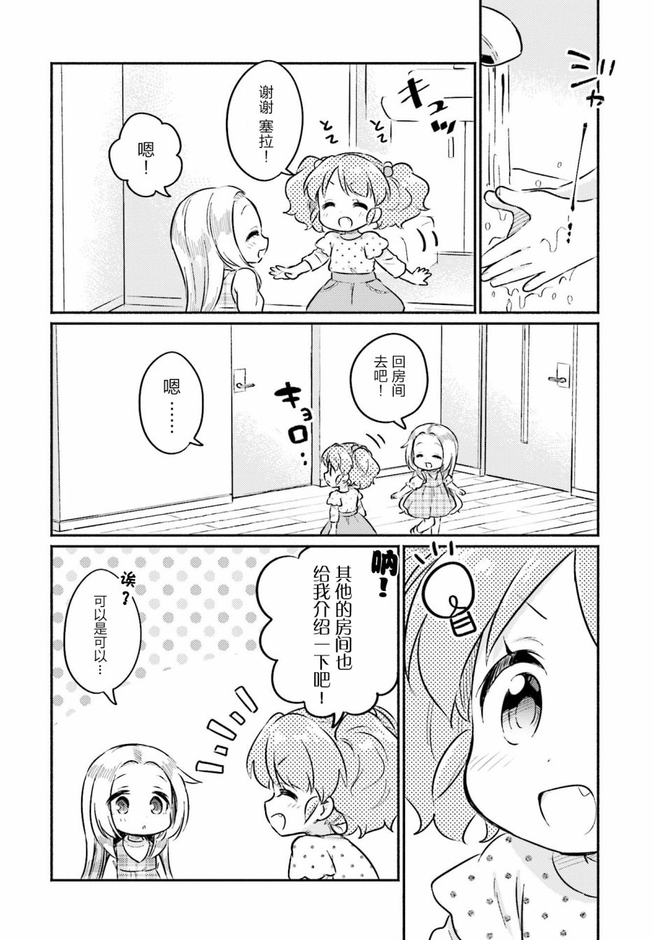 虹色相片韩漫全集-第15话无删减无遮挡章节图片 