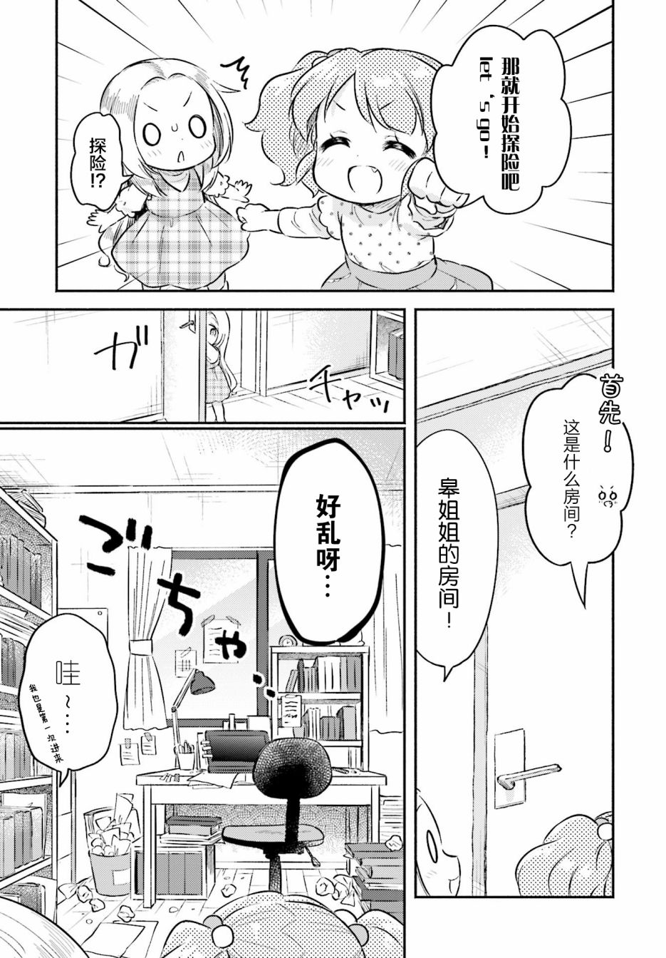 虹色相片韩漫全集-第15话无删减无遮挡章节图片 