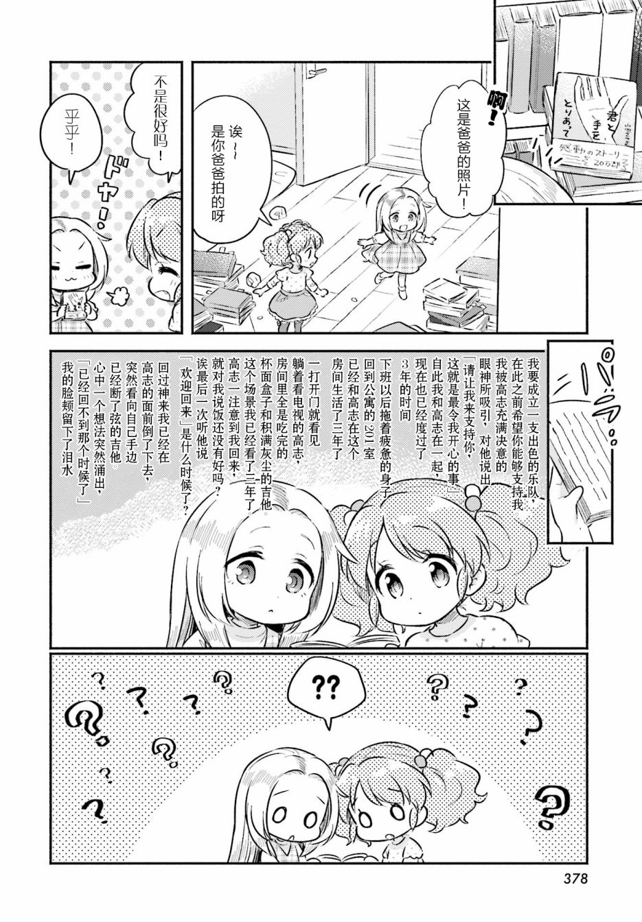 虹色相片韩漫全集-第15话无删减无遮挡章节图片 