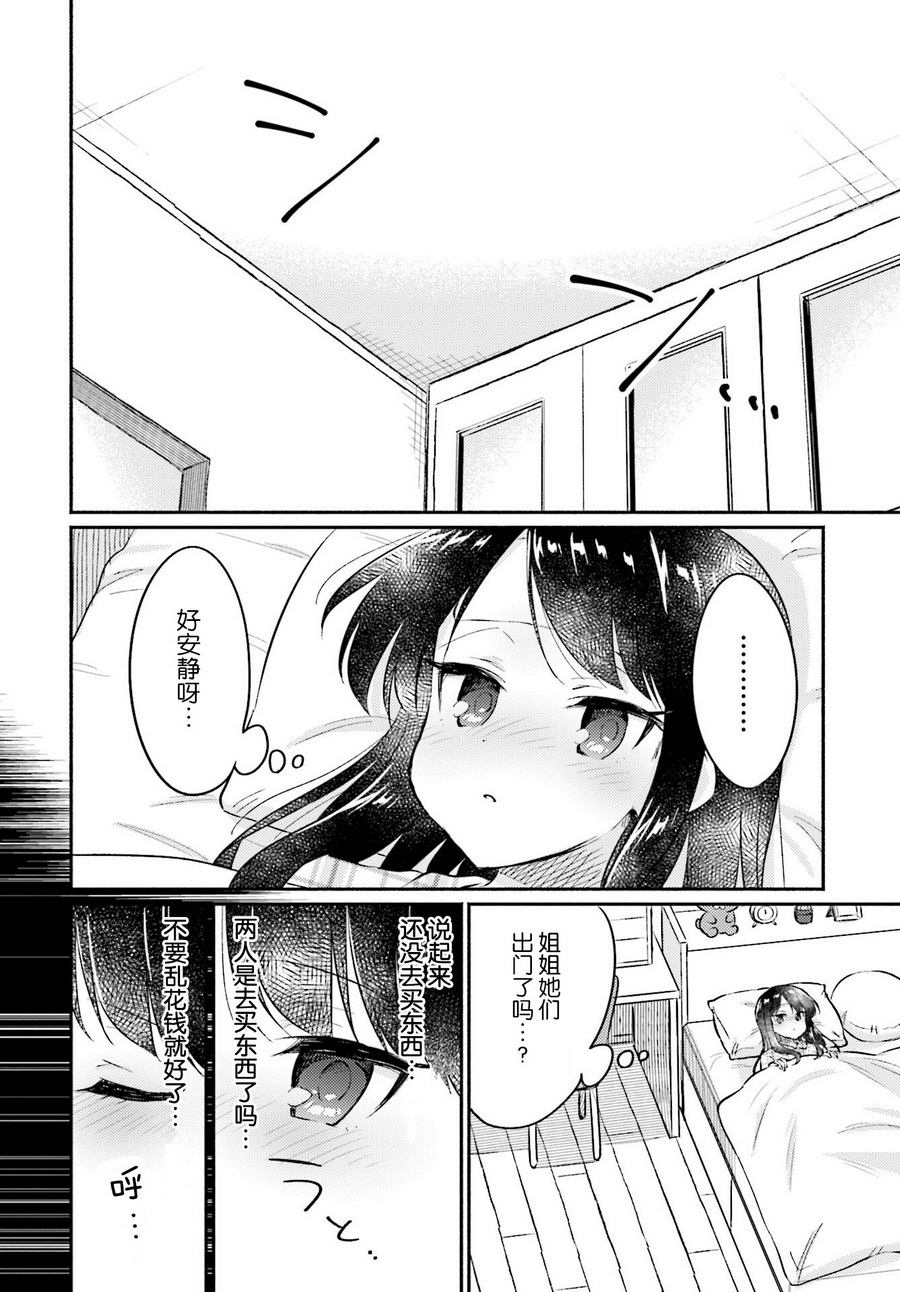 虹色相片韩漫全集-第16话无删减无遮挡章节图片 