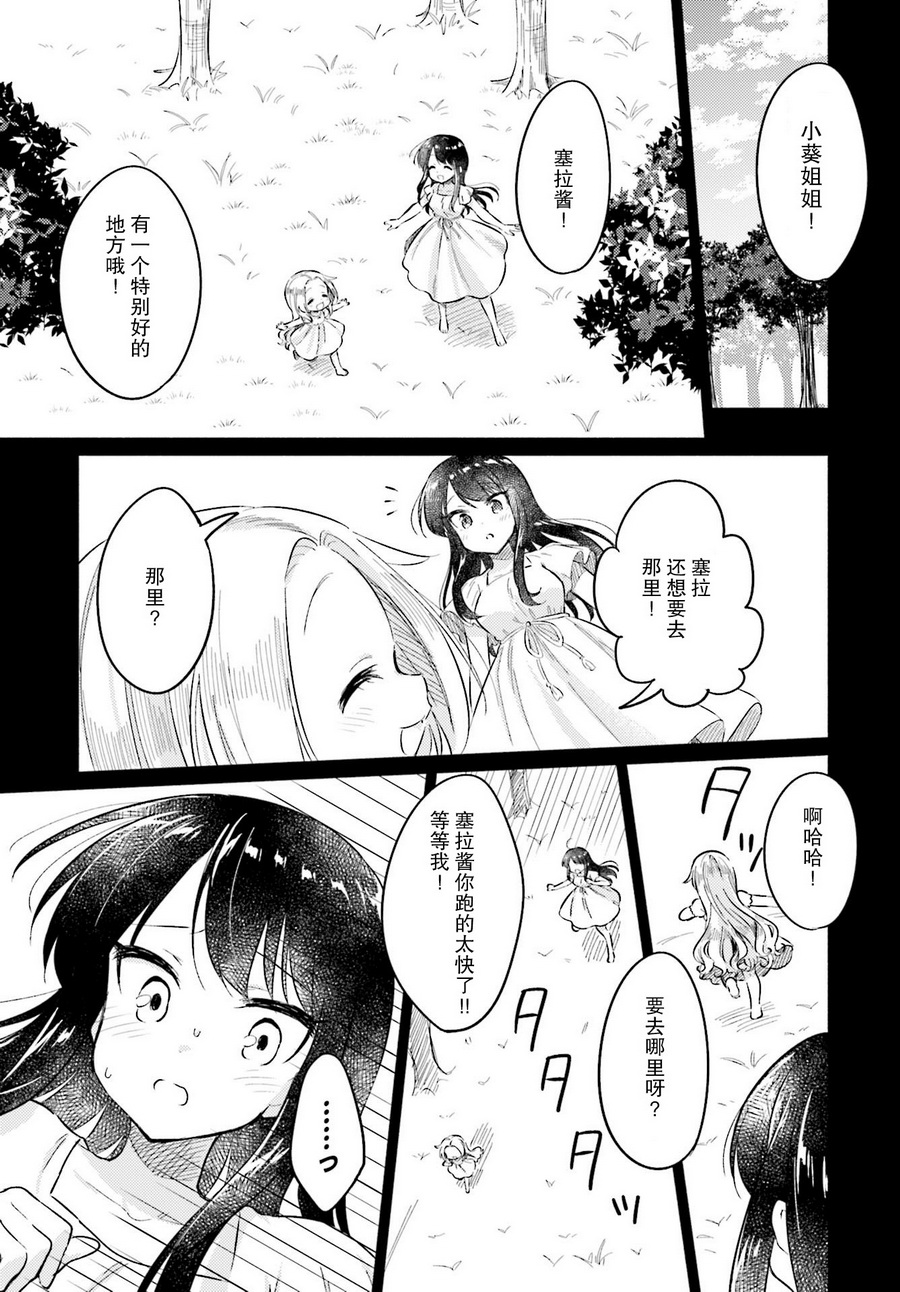 虹色相片韩漫全集-第16话无删减无遮挡章节图片 