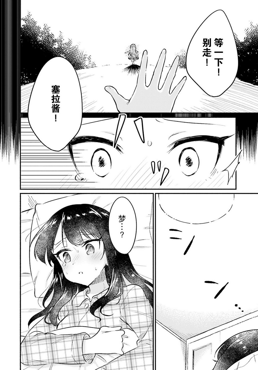 虹色相片韩漫全集-第16话无删减无遮挡章节图片 