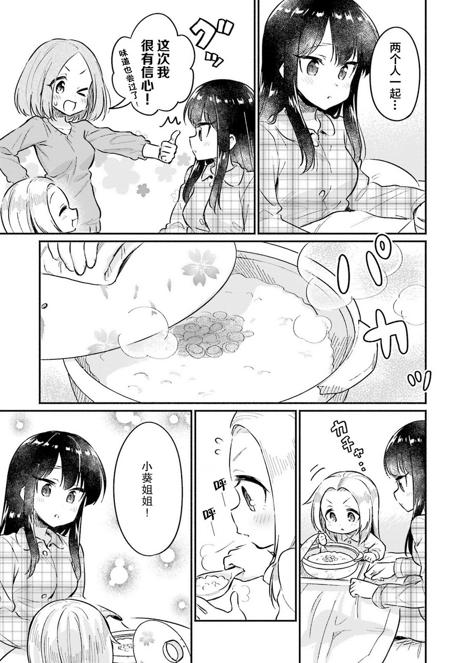 虹色相片韩漫全集-第16话无删减无遮挡章节图片 