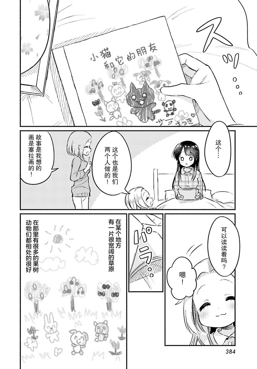 虹色相片韩漫全集-第16话无删减无遮挡章节图片 