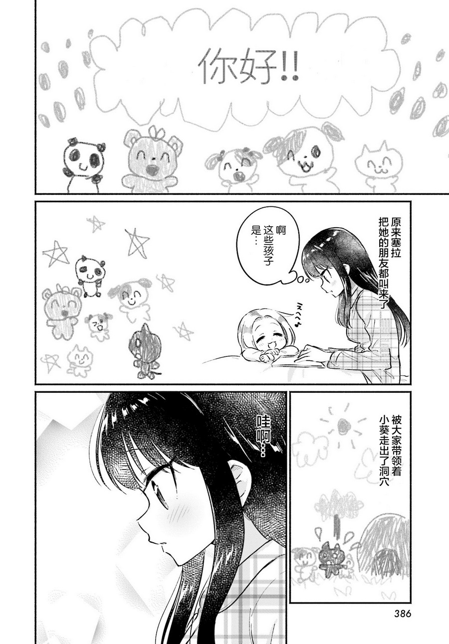 虹色相片韩漫全集-第16话无删减无遮挡章节图片 
