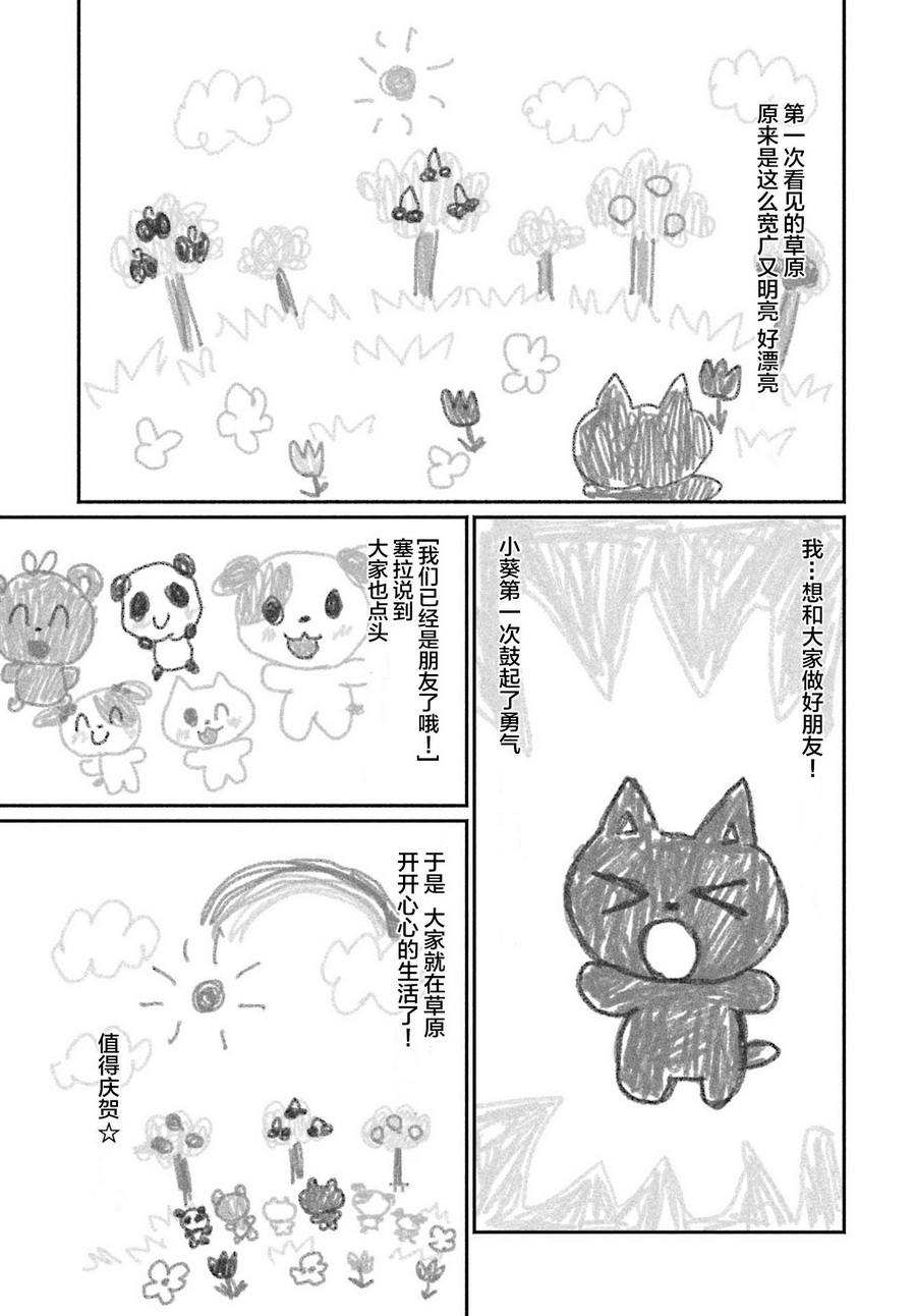虹色相片韩漫全集-第16话无删减无遮挡章节图片 