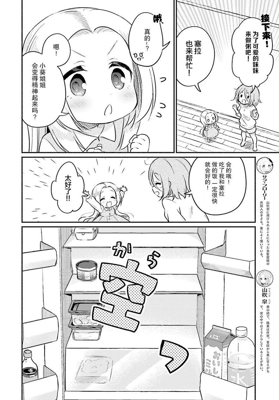 虹色相片韩漫全集-第16话无删减无遮挡章节图片 