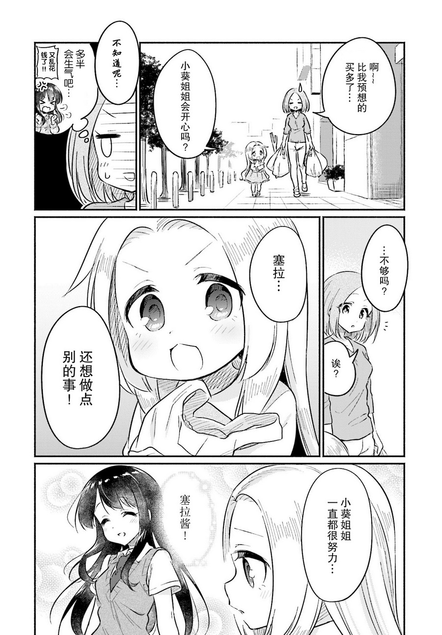 虹色相片韩漫全集-第16话无删减无遮挡章节图片 