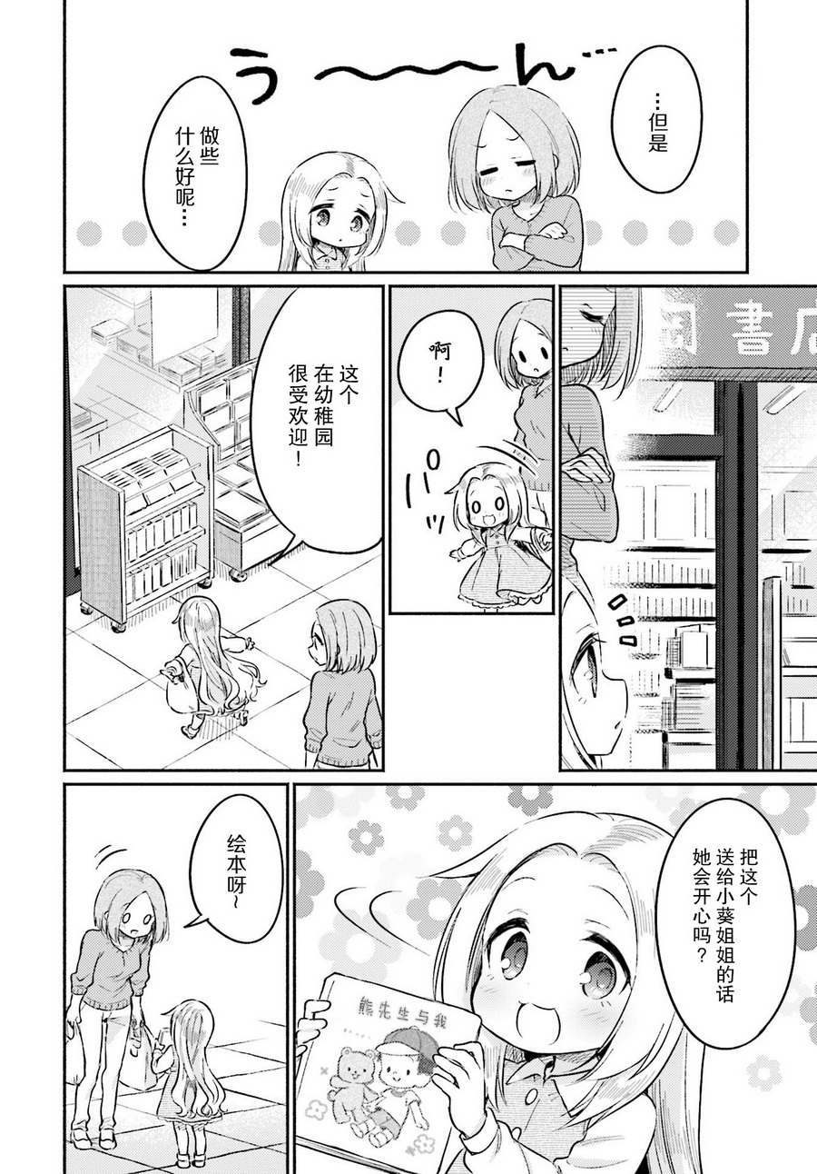 虹色相片韩漫全集-第16话无删减无遮挡章节图片 
