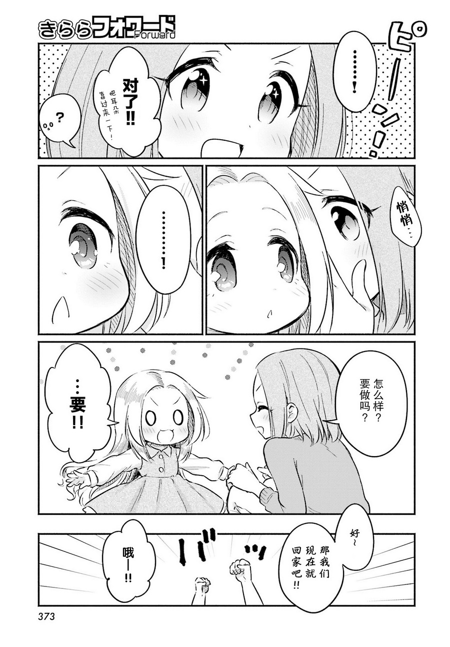 虹色相片韩漫全集-第16话无删减无遮挡章节图片 