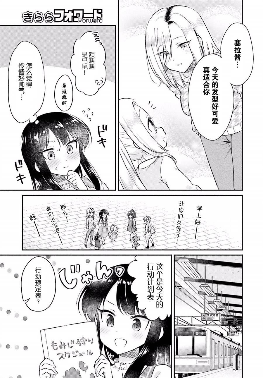 虹色相片韩漫全集-第18话无删减无遮挡章节图片 
