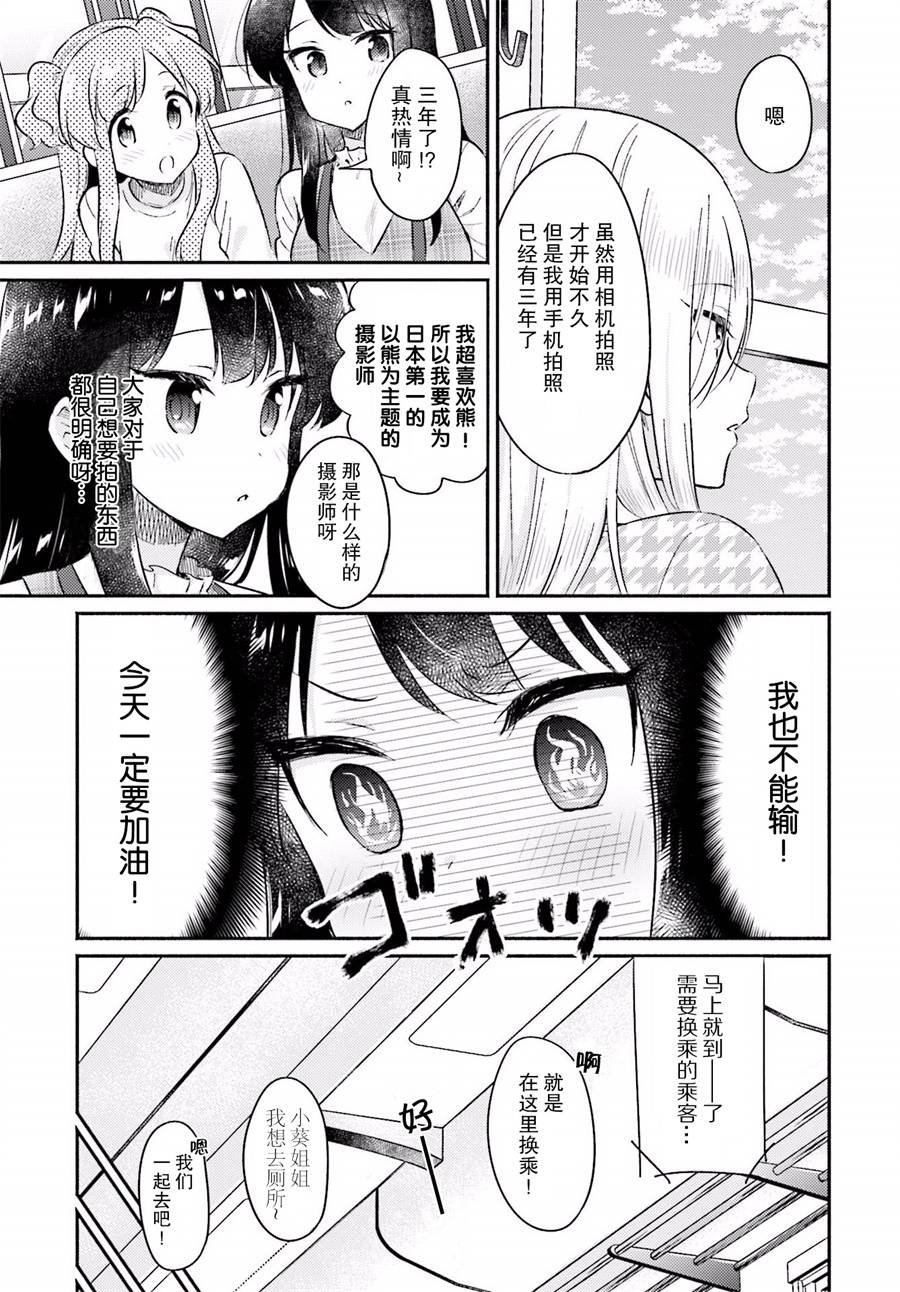 虹色相片韩漫全集-第18话无删减无遮挡章节图片 
